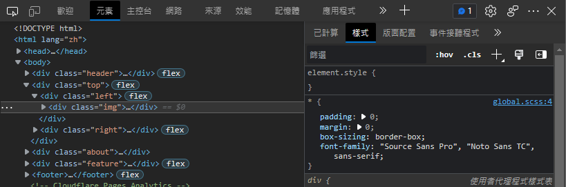 devtools